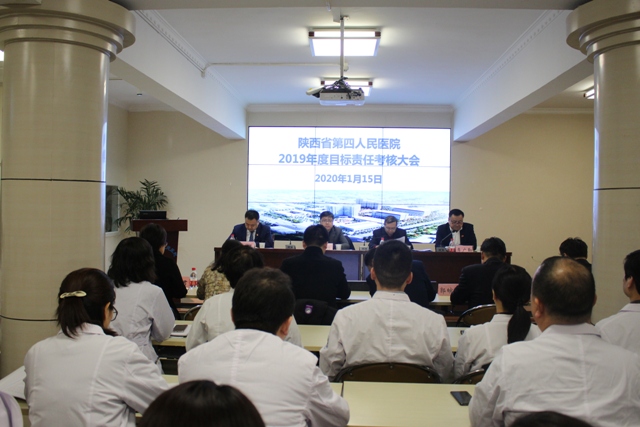 省卫健委对六合彩生肖进行2019年度目标责任考核