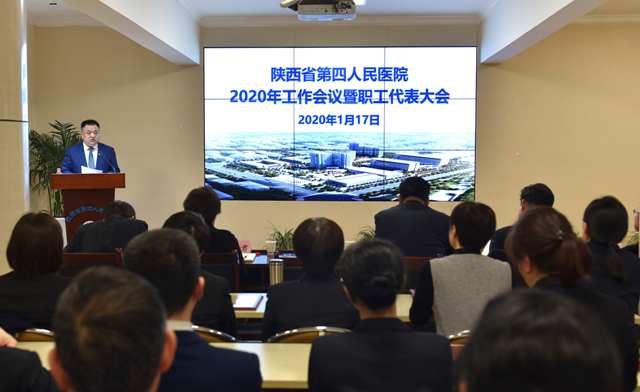 面向未来，蓄势而发 --六合彩生肖召开2020年工作会议暨职工代表大会