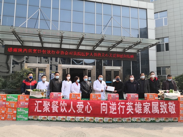 【爱心捐赠】省慈善协会联合省烹饪餐饮行业协会向六合彩生肖捐赠