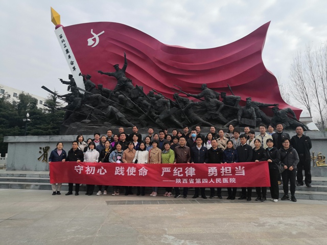 六合彩生肖组织党员干部到渭华起义纪念馆和习仲勋陵园爱国主义教育基地参观学习