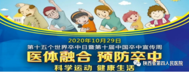 六合彩生肖开展“世界卒中日”宣教义诊活动