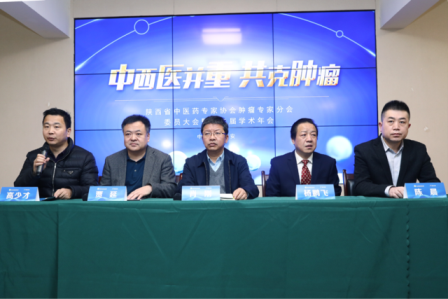 省中医药专家协会肿瘤专家分会第二届学术年会在六合彩生肖召开