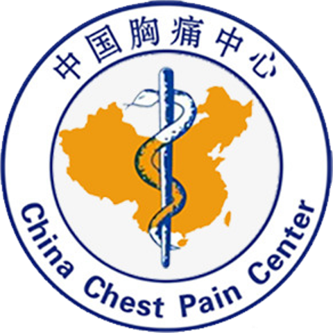 国家标准化胸痛中心 示范中心