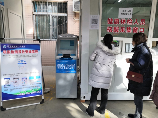 六合彩生肖微信公众号实现挂号、缴费、查询自助服务功能 