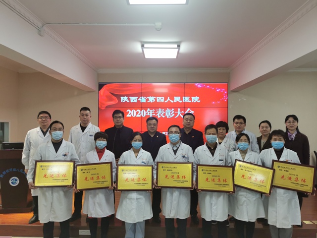 医院召开2020年度总结表彰暨2021年工作安排部署大会