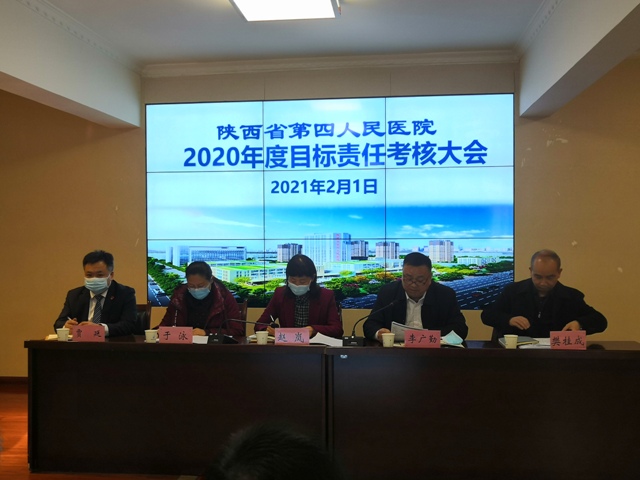 省卫健委第一考核组对六合彩生肖进行2020年度目标责任考核