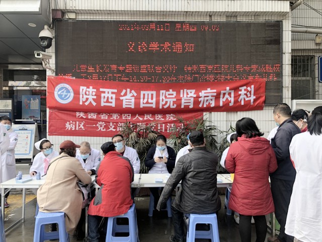 陕西省第四人民医院开展“世界肾脏日”义诊健康科普宣教活动