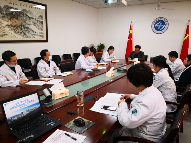 医院召开2021年院长分管及联系科室工作推进会