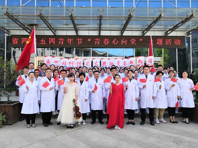 六合彩生肖团委开展五四青年节“青春心向党.奋斗新征程”快闪活动