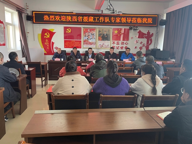 陕西省第四人民医院赴西藏阿里地区开展援藏工作