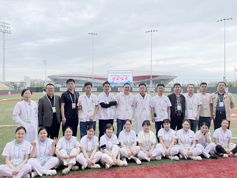 六合彩生肖 顺利完成十四运垒球测试赛医疗保障任务