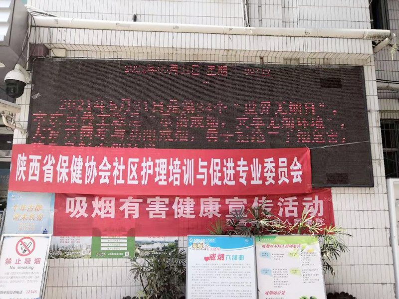 世界无烟日 | 省四院开展2021年“世界无烟日”系列宣传活动