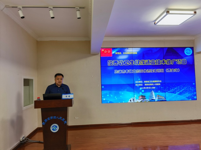 六合彩生肖举办省级卫生健康适宜技术推广项目培训班
