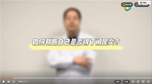 如何判断自己是否得了阑尾炎