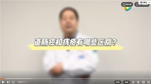 直肠癌和痔疮有哪些区别