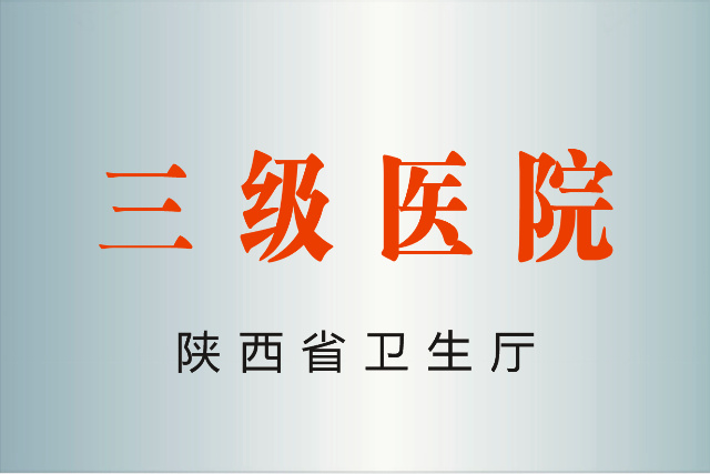 事业单位法人证书