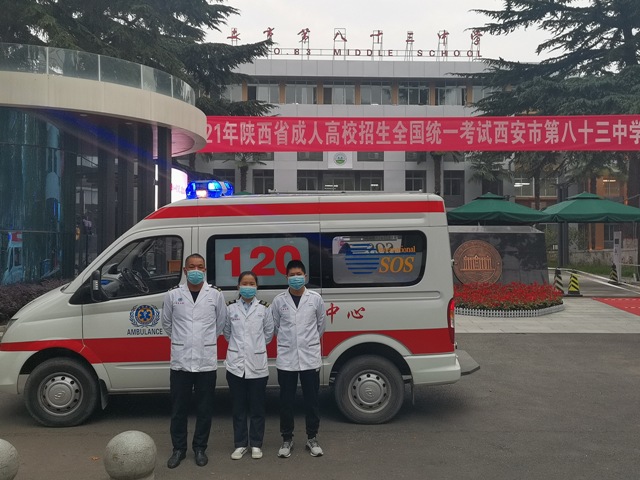 六合彩生肖全力以赴为西安市2021年全国成人高考和中小学教师资格考试保驾护航