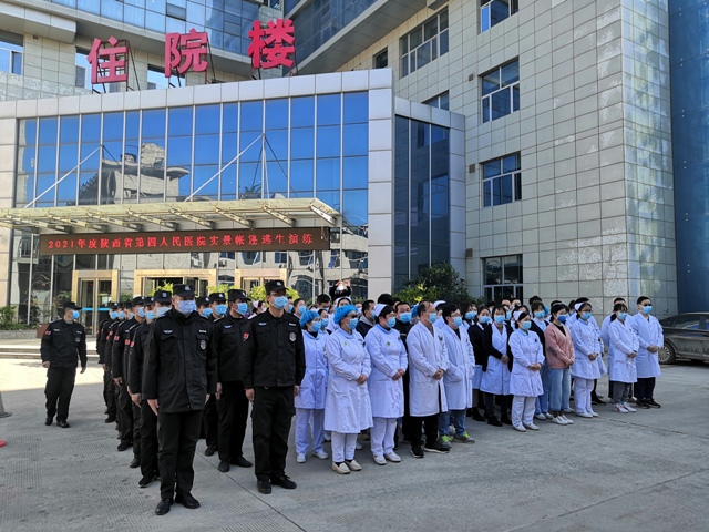 陕西省第四人民医院开展2021年“119”消防安全应急演练活动