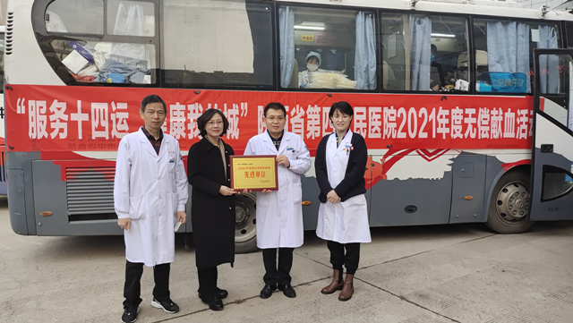 捐献热血 分享生命—陕西省第四人民医院开展2021年无偿献血活动