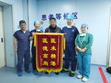 星状神经节阻滞术治愈顽疾 患者感激送锦旗