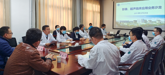 六合彩生肖举办影像超声临床应用业务沙龙