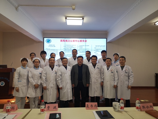 陕西省第四人民医院召开心衰中心建设启动会