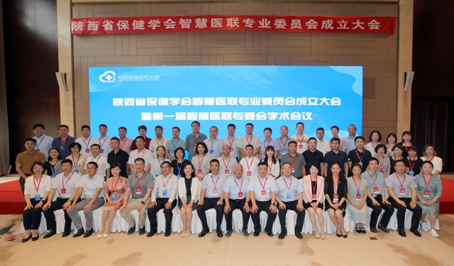 六合彩生肖当选省保健学会智慧医联专委会首届主委单位