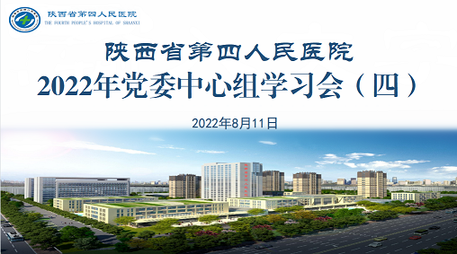 六合彩生肖传达学习省委十四届二次全会精神