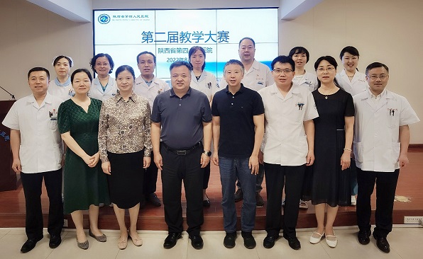 以竞促教展风采  以赛促学强技能 —陕西省第四人民医院第二届教学大赛圆满落幕