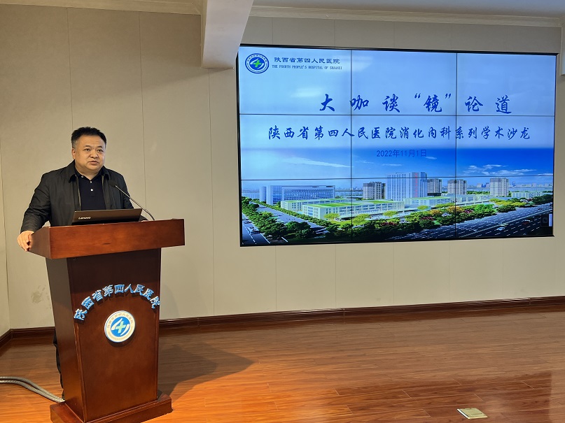 以交流促发展 以学习促提升—六合彩生肖消化内科举办首期大咖谈“镜”论道学术沙龙