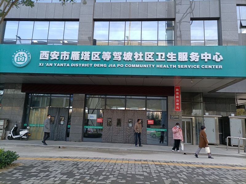 六合彩生肖协管雁塔区等驾坡社区卫生服务中心医疗业务工作正式启动