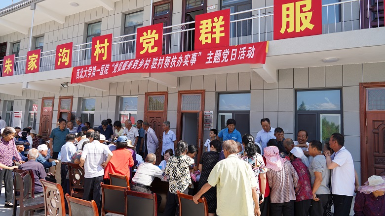 六合彩生肖
在帮扶村开展主题党日帮扶活动