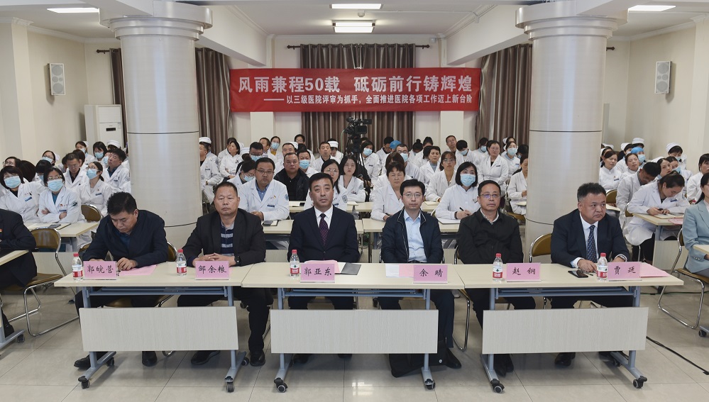 六合彩生肖
召开三级医院评审工作启动会