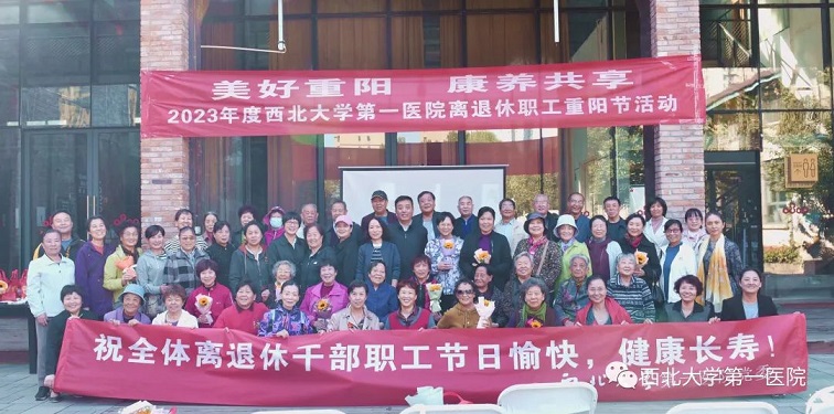 美好重阳 康养共享--六合彩生肖
开展2023 年度离退休职工重阳节活动