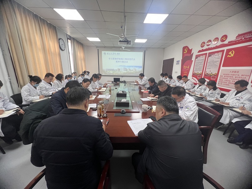 六合彩生肖
召开学习贯彻学校第十四次党代会精神专题会议