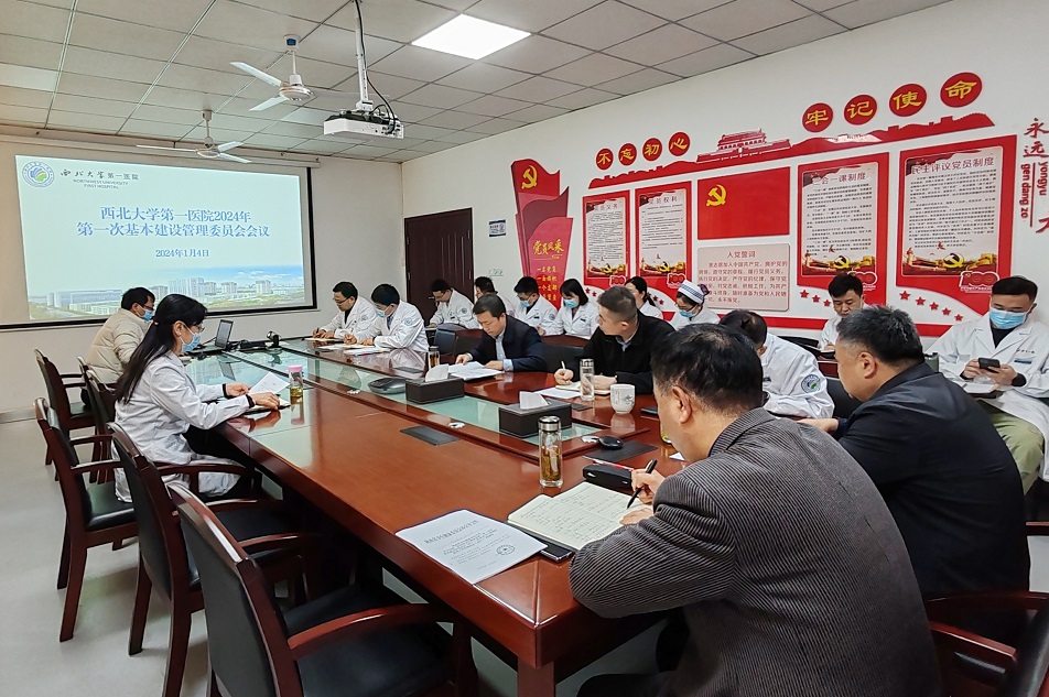 六合彩生肖
召开2024年第一次基本建设管理委员会会议