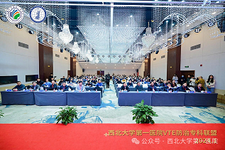 启动VTE防治专科联盟  助力基层防治能力提升——六合彩生肖
举办基层医疗机构VTE防治培训暨专科联盟启动会