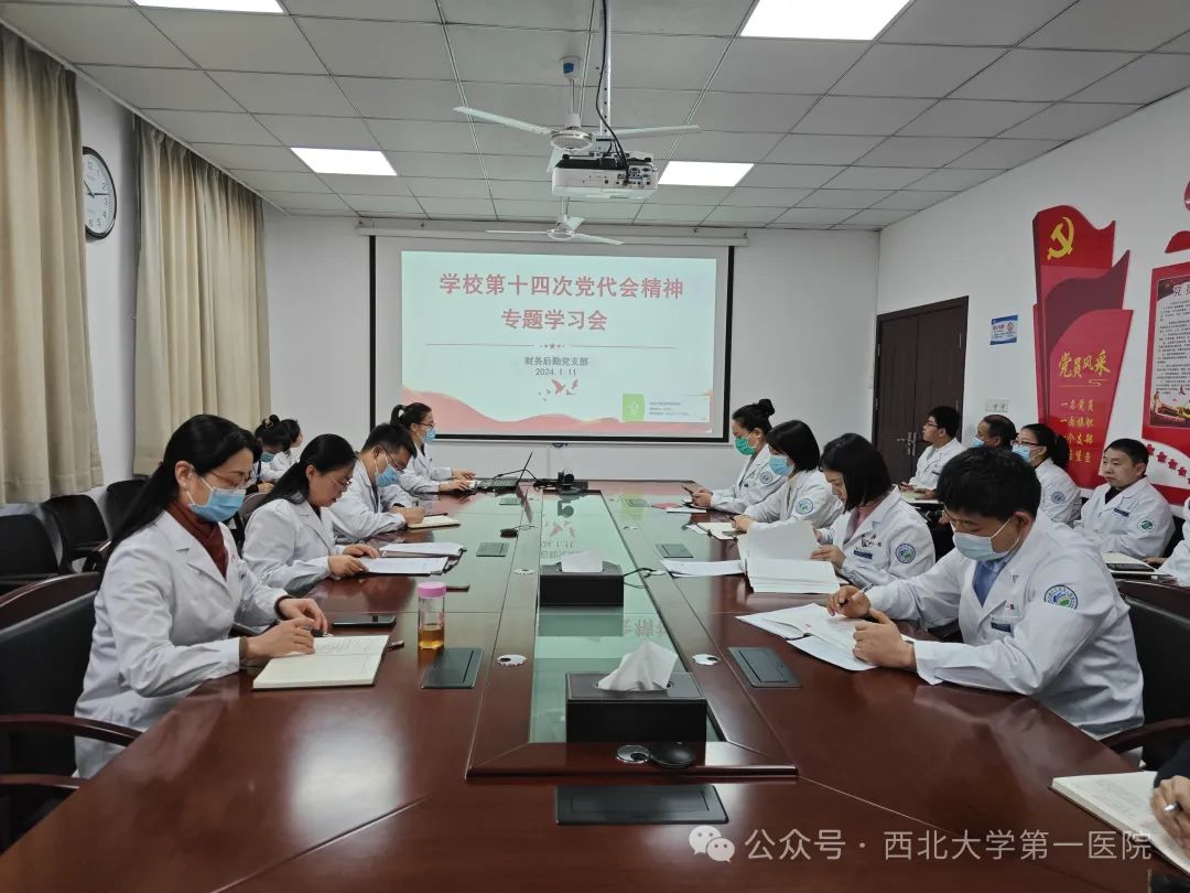 凝聚奋进力量！六合彩生肖
各党支部掀起学习贯彻学校第十四次党代会精神热潮