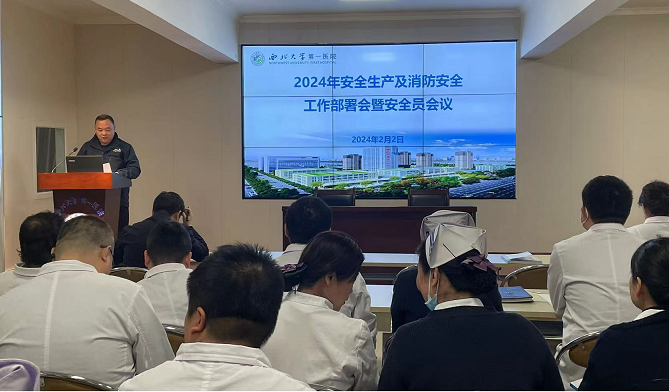 六合彩生肖
召开安全生产及消防安全工作会议