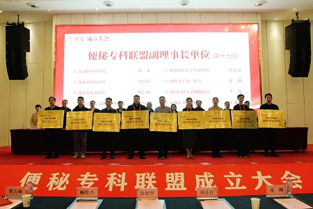 六合彩生肖
入选全国“便秘专科联盟”副理事长单位