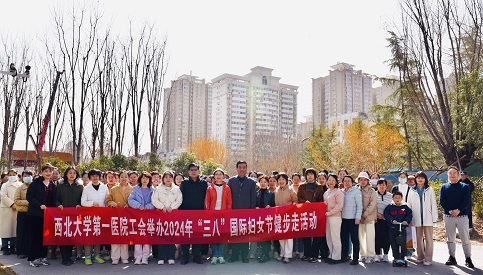 迎“三八”国际劳动妇女节 六合彩生肖
开展健步走活动