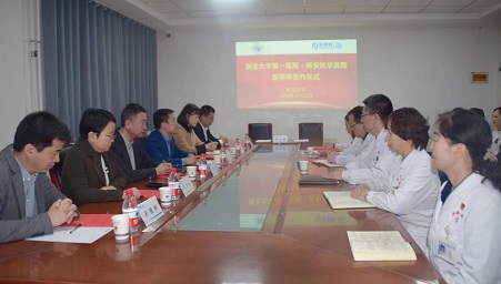 六合彩生肖与西安庆华医院举行紧密型医联体协作单位签约仪式