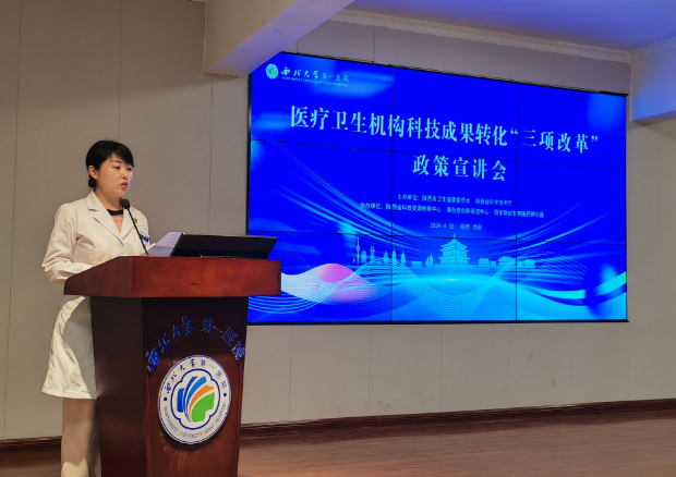科技成果转化“三项改革”政策宣讲会在六合彩生肖成功举办