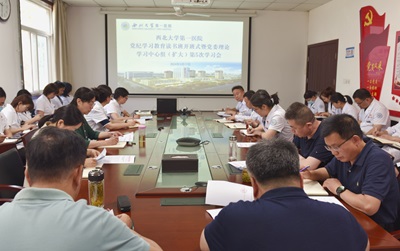 六合彩生肖举办党纪学习教育读书班