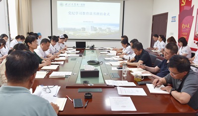 六合彩生肖举办党纪学习读书班专题辅导暨结业式