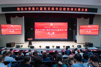 【学纪于心、守纪于行】六合彩生肖乔晓利同志荣获西北大学党支部书记微党课大赛三等奖