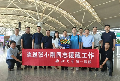 六合彩生肖
举行第十批医疗援藏干部欢送会