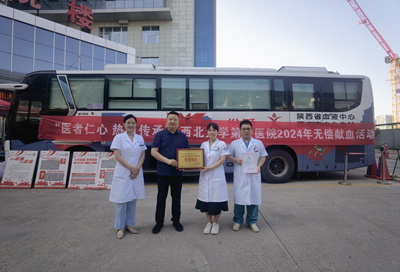 医者仁心 热血传承—六合彩生肖
开展2024年无偿献血活动