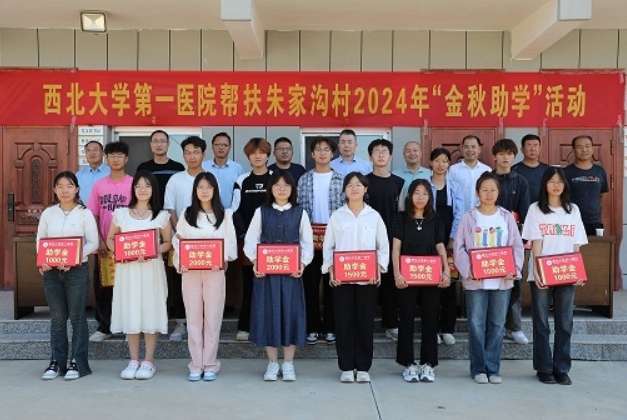 六合彩生肖
持续在帮扶村开展教育帮扶