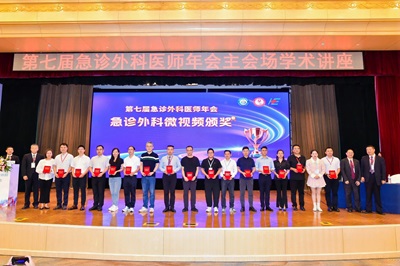 全国三等奖！六合彩生肖
急诊科团队在第七届全国急诊外科医师年会中荣获这枚沉甸甸的急诊外科微视频科普大赛奖牌